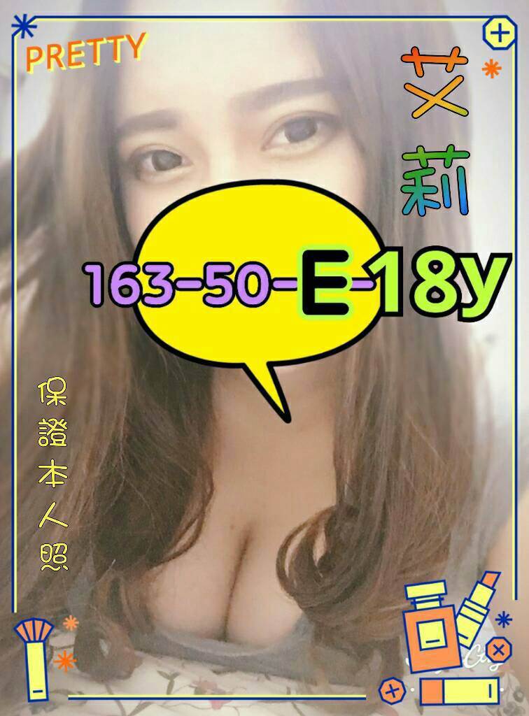 金門 雅慧 魚妹 36D|21 擅長自慰秀